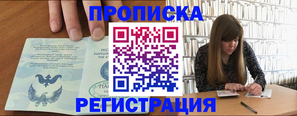 временная регистрация недорого в Саянске